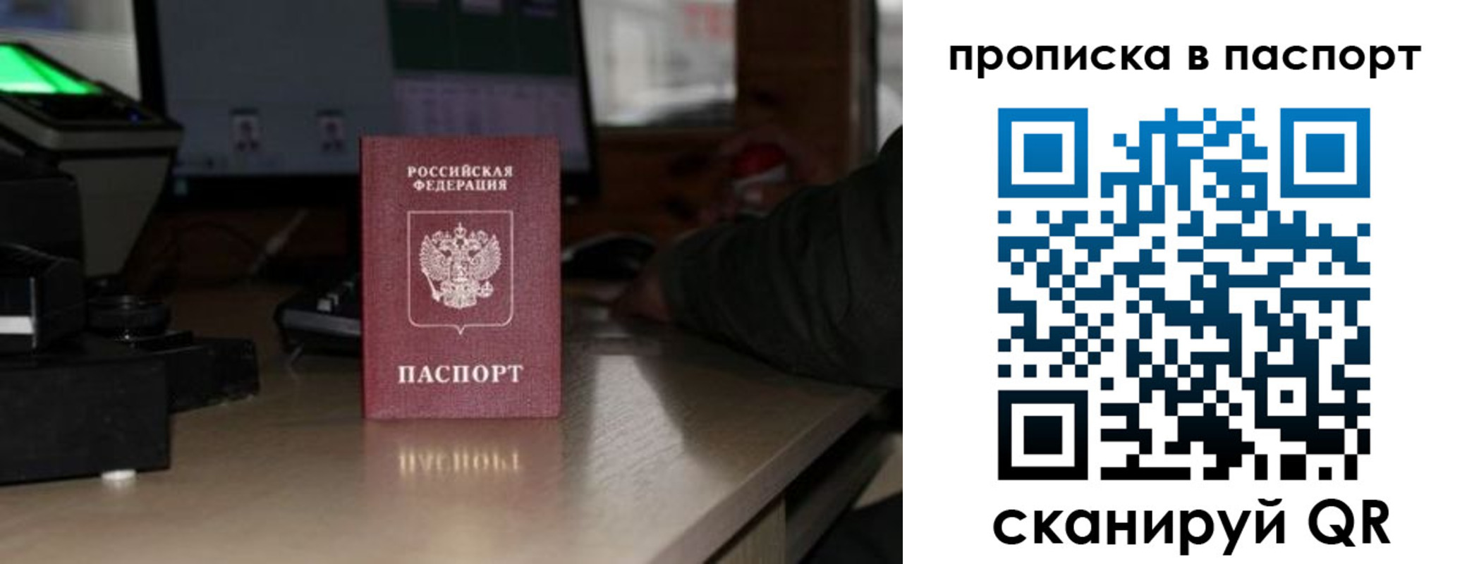 прописка для работы в Бокситогорске