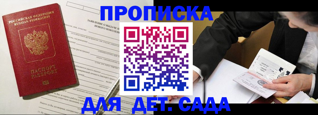 прописка для кредита в Бокситогорске