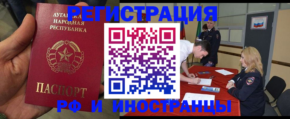 временная регистрация недорого в Бокситогорске