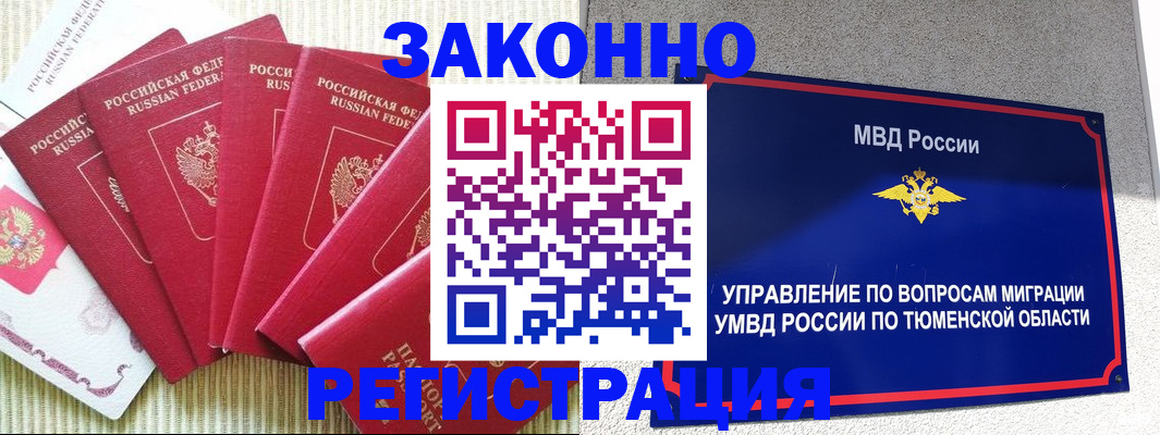 прописка в квартире в Бокситогорске